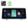 VioVox 1202 8.8" Android Touchscreen
